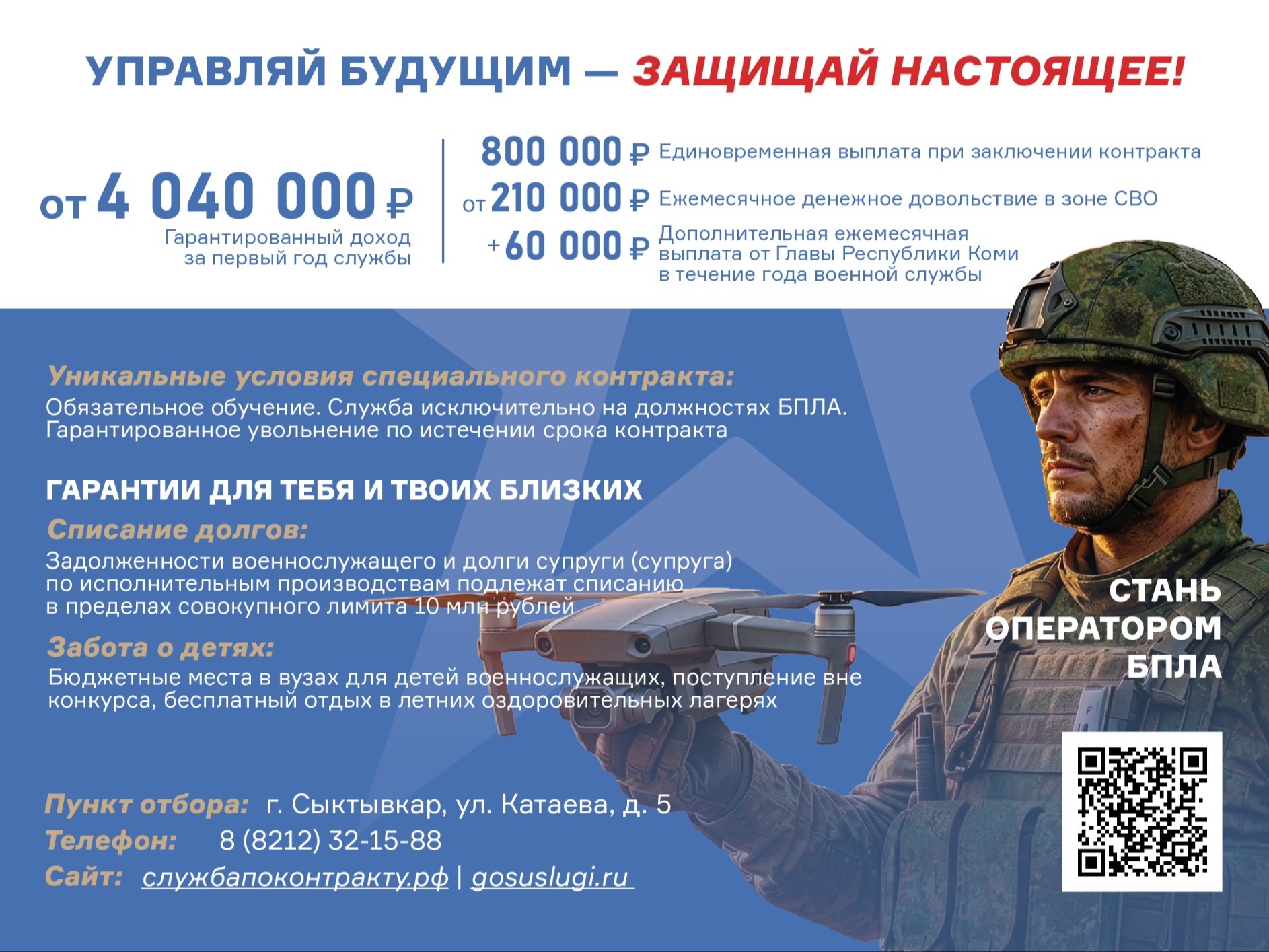 Военкомат информирует!.