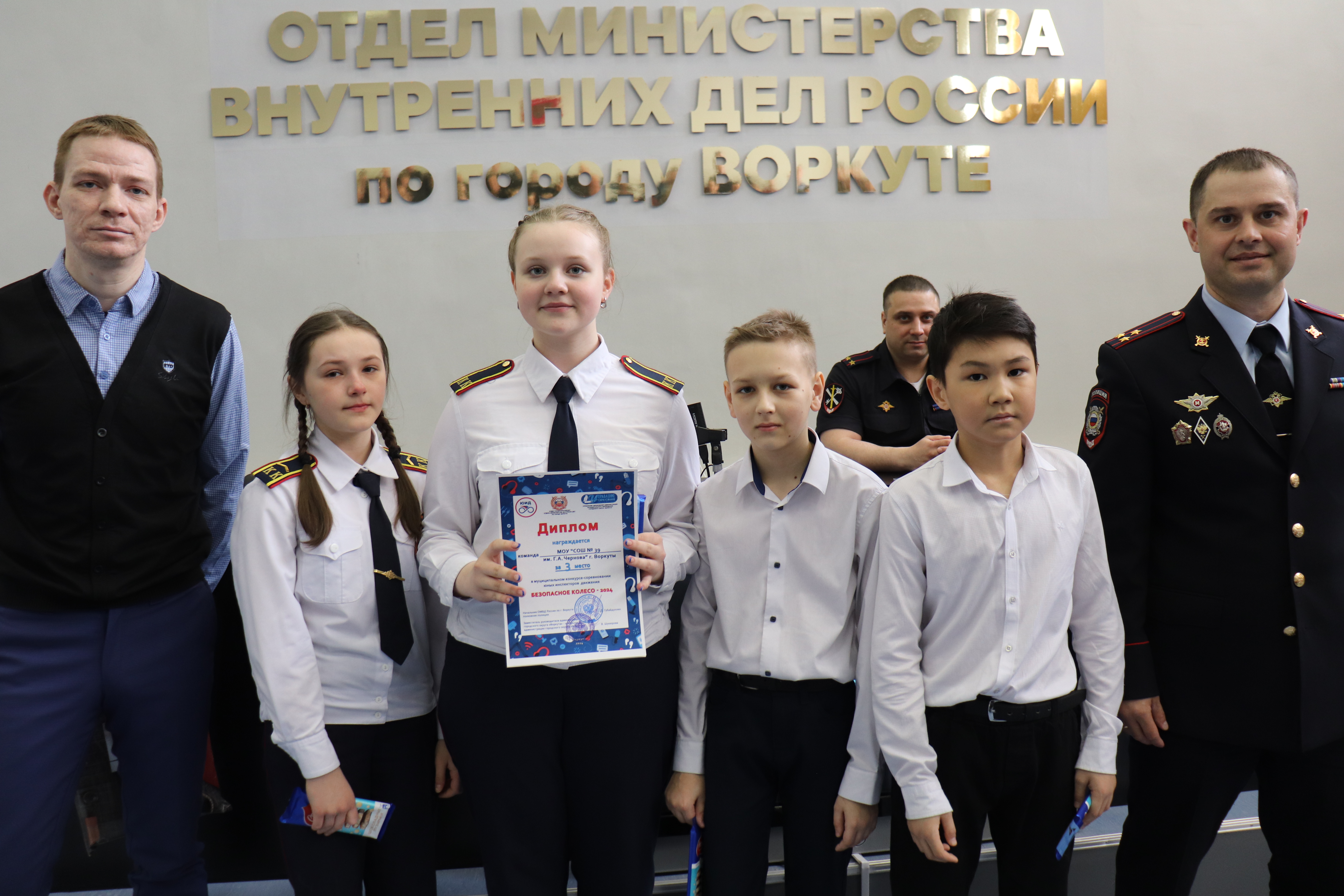 В Воркуте завершился конкурс-соревнование среди юных инспекторов движения «Безопасное колесо - 2024».