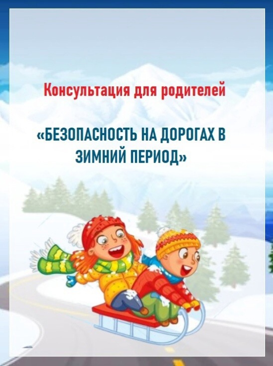 С 18 по 28 декабря в Воркуте проводится профилактическое мероприятие «Безопасная дорога».