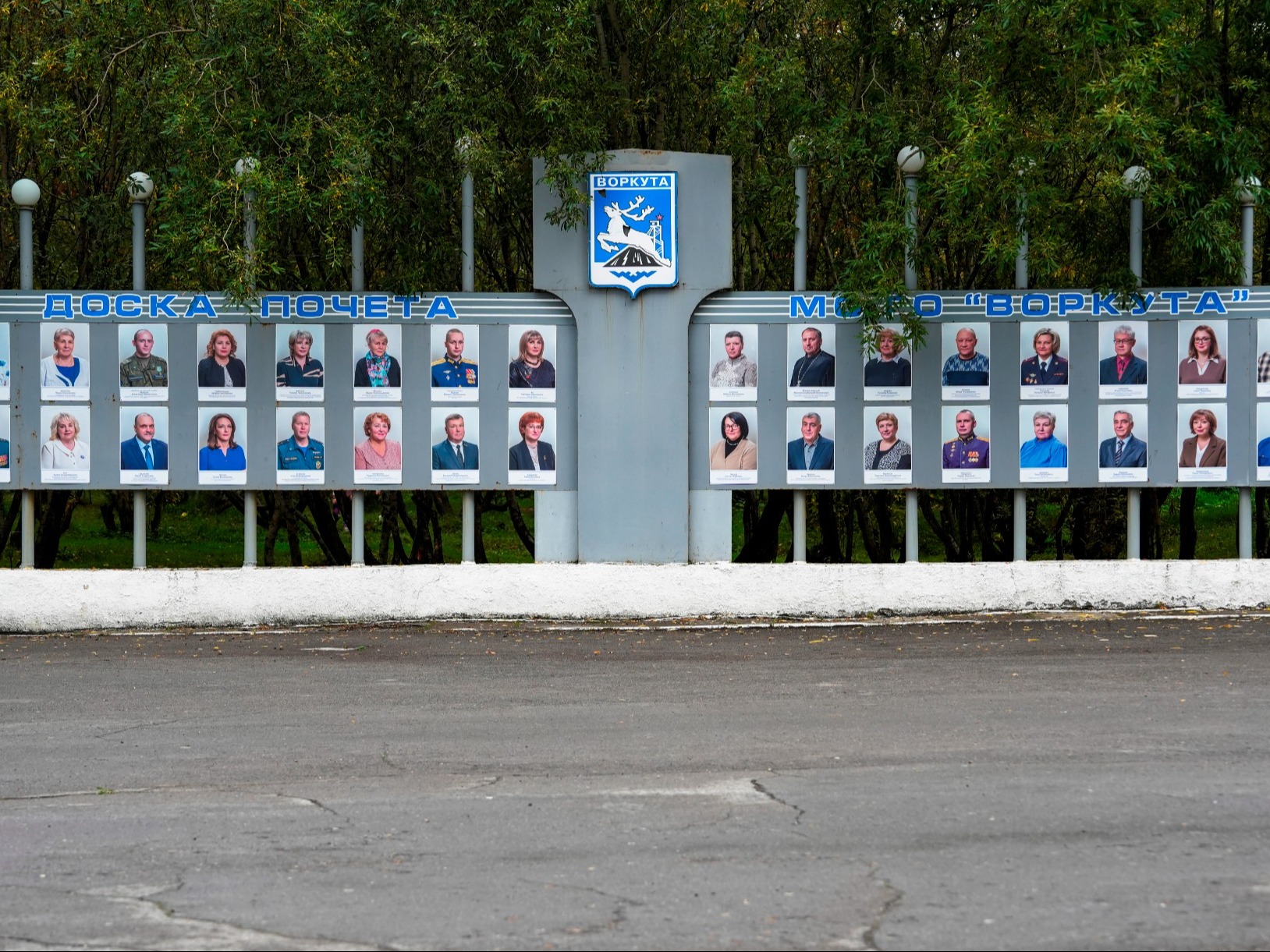В Воркуте обновят Доску почета.