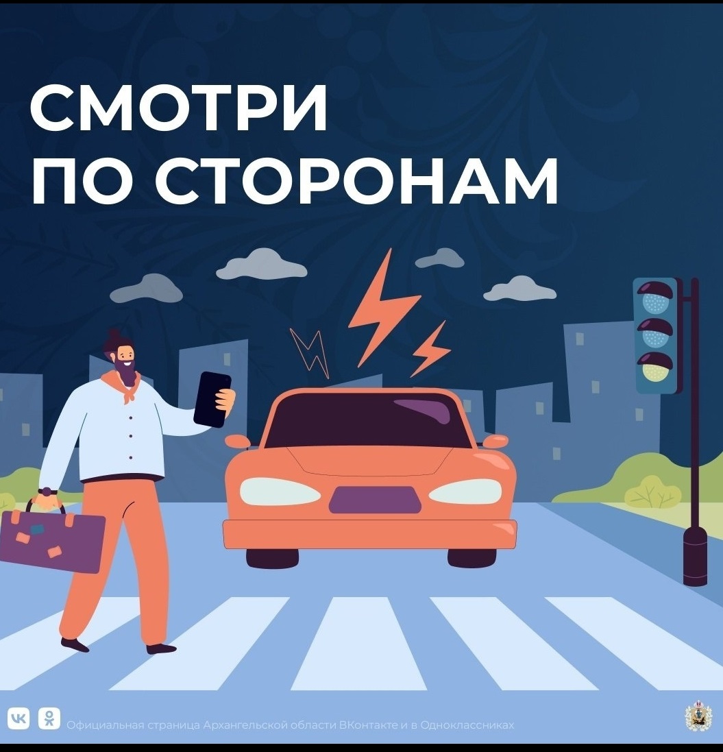 Госавтоинспекция г. Воркуты рекомендует пешеходам быть внимательнее при переходе дороги.