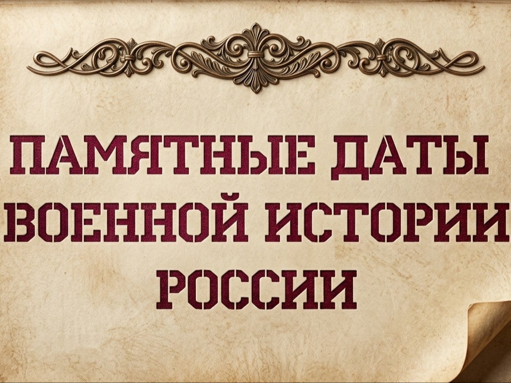 День пограничника.