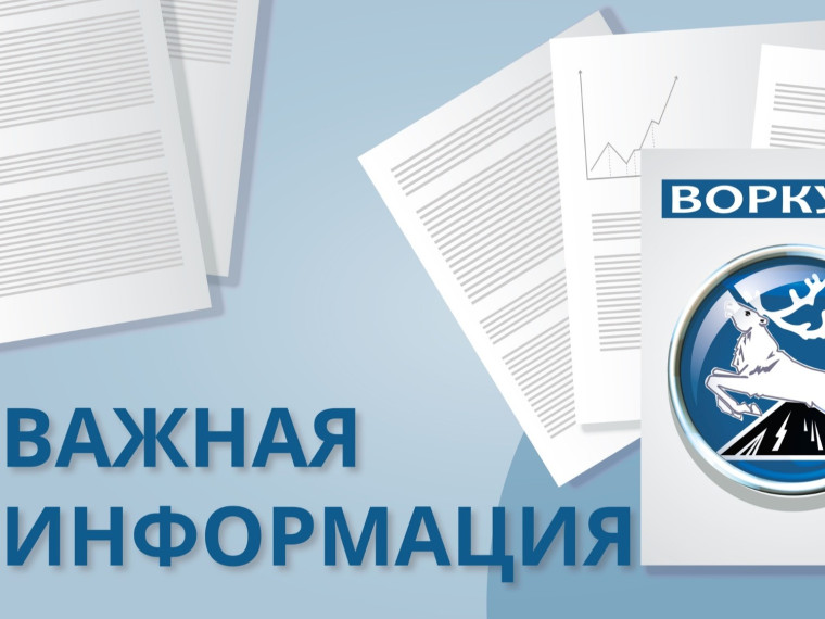 «Телефон доверия» по противодействию коррупции.