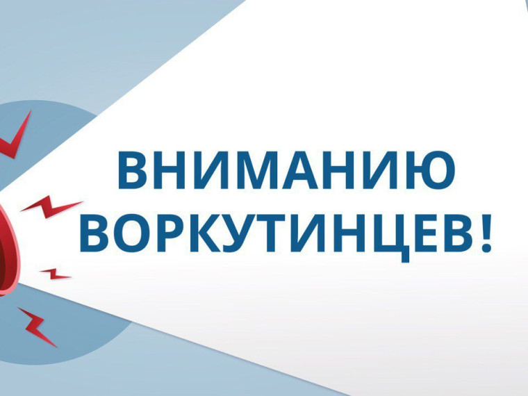 МБУ «Городская дорожная служба» объявляет набор сотрудников на летний период.