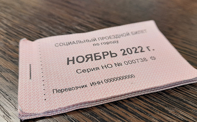 В Воркуте появятся проездные для школьников.